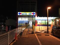 ブックオフ　広島海田店