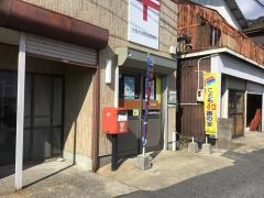 大島本浦簡易郵便局