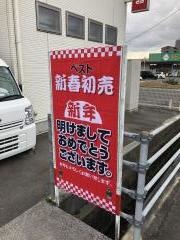 ベスト電器　サービスショップ久米店