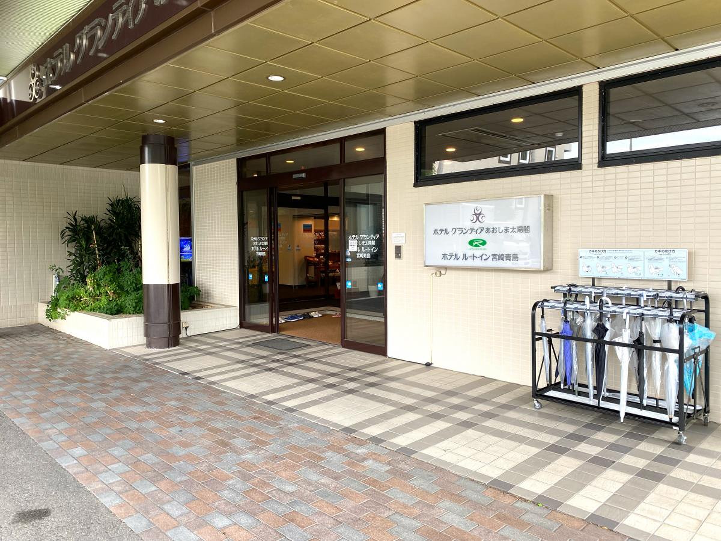 あお しま 太陽 閣