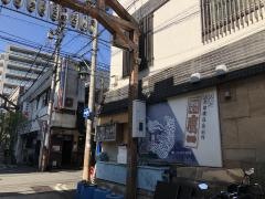 鷹一