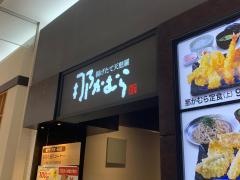 那かむらゆめタウン佐賀店