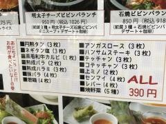 風人月下久米店