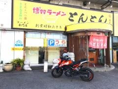 博多ラーメンとんとん　東尾道店