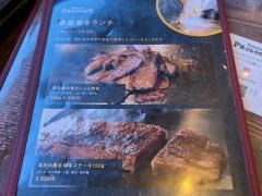 レストランプロローグ