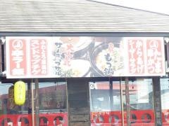 Ｔｈｅたません