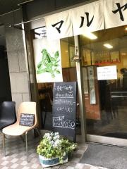 洋食マルヤ