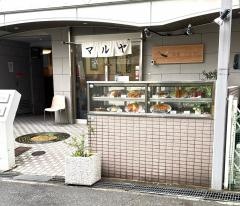 洋食マルヤ