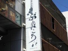 ぶれいこう