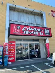 スペースクリエイト自遊空間熊本十禅寺店