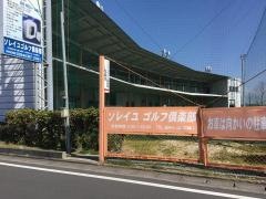 ソレイユゴルフ倶楽部