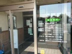 磯部クリニック