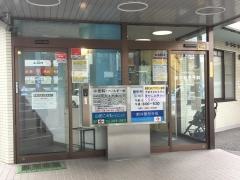 新井整形外科