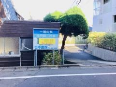 笹本医院
