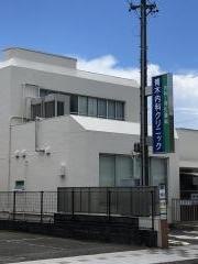 青木内科クリニック