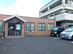 田森整形外科
