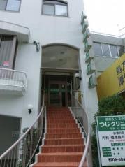 つじクリニック