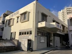 山城内科医院