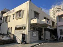 山城内科医院