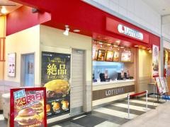 ロッテリア　仙台幸町イオン店