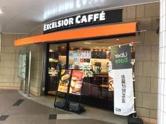 エクセルシオールカフェ　品川シーサイドフォレスト店