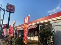 ガスト　高幡不動店