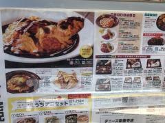 デニーズ　豪徳寺店