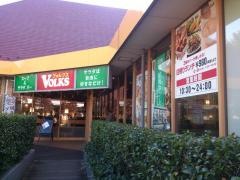 フォルクス　イースト21店