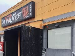 らあめん花月嵐　伊東吉田店