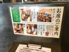 にぎり長次郎　寝屋川本店