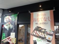 にぎり長次郎　寝屋川本店