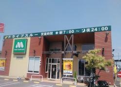 モスバーガー　ファクトリーエミフルＭＡＳＡＫＩ店