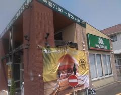 モスバーガー　ファクトリーエミフルＭＡＳＡＫＩ店