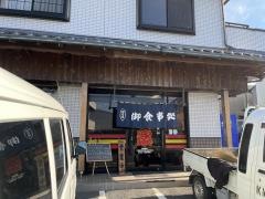 友楽