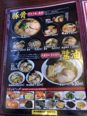 ラーメンくーた別府餅ヶ浜店