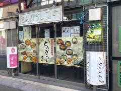 とんがらし