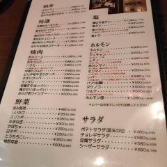 炭火焼肉一茶
