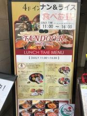 タンドゥールインド料理　目黒駅前店