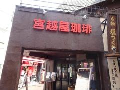 宮越屋珈琲　町田店