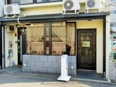 珈琲館ナダ