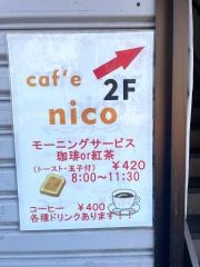 ｃａｆｅｎｉｃｏ