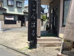 こんぱる