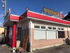 味Ａニュー広見店