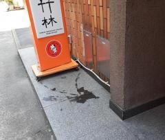 中華屋竹林栄町店