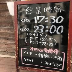 串かつ工房・煉