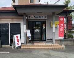 まーちゃん食堂