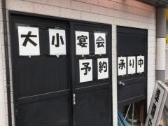 まーちゃん食堂