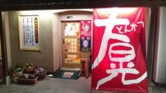 とんかつ大晃