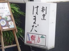 はまだ