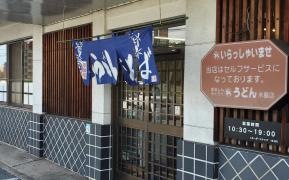 らくらくうどん水島店